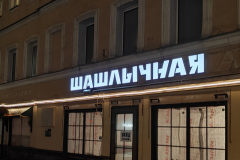 IMG_20240112_225700